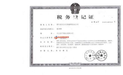 浙江省天以天羽滤布实业公司 税务登记代理助力招商加盟新突破