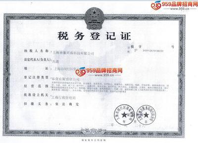 如何高效完成税务登记代理？上海洁士3D颗彩漆加盟商的实用指南