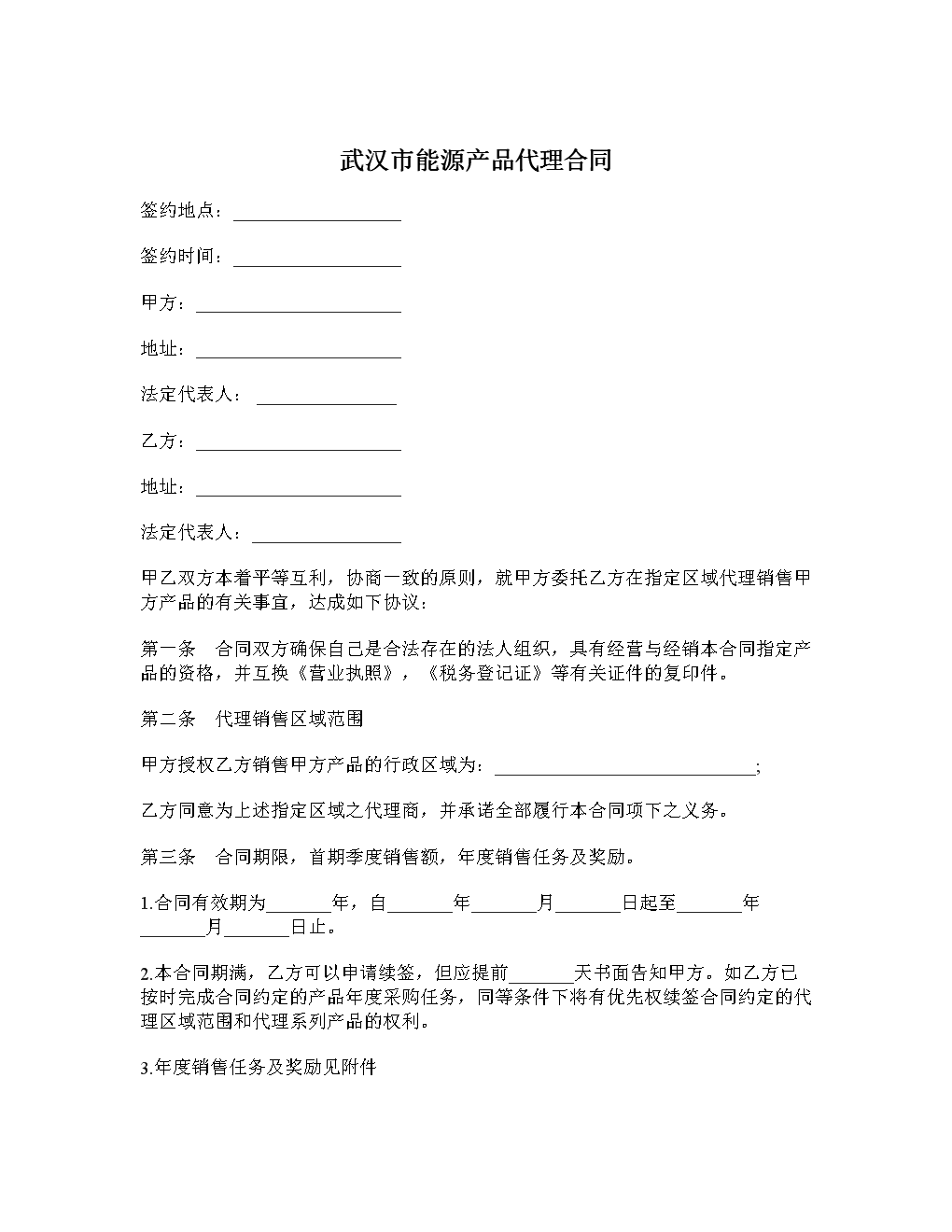 税务登记代理服务合同的风险与合规要点解析