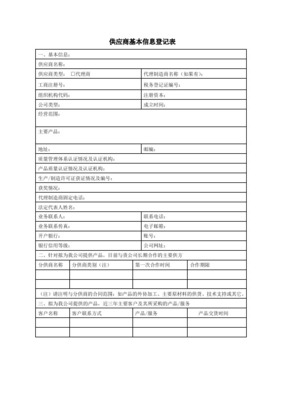 经营业务联系登记表在税务登记代理中的应用与实务解析