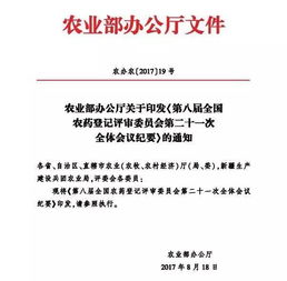 10个农药产品登记被驳回，税务登记代理为何“躺枪”？