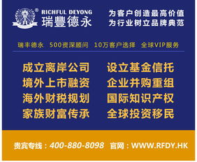 瑞丰100条 注册BVI公司，轻松解决贸易结汇与税务登记难题
