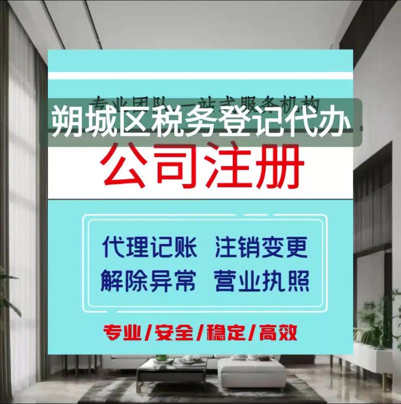 朔城区税务登记代办.朔城区税务登记代办【177-0379-4 - 抖音